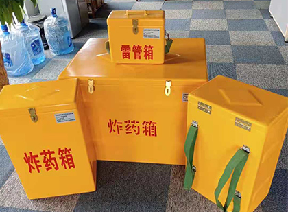 安塞玻璃钢（雷管）炸药箱