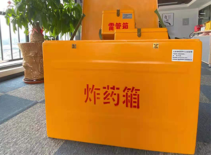 安塞炸药箱的意义