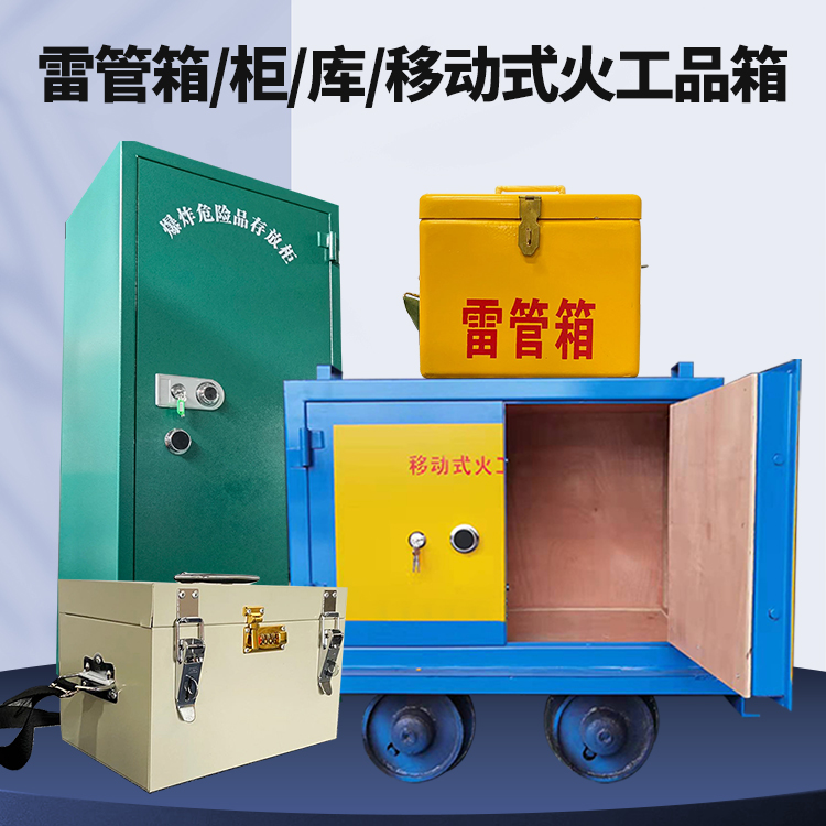 安塞凯龙KL-600YD/KL-762YD/KL-900YD火工品运输车的标准规格型号和尺寸说明